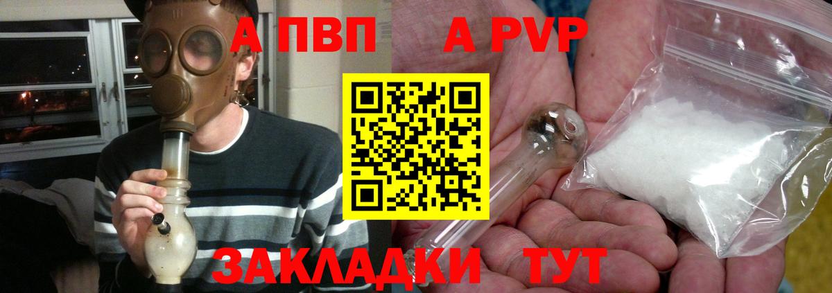 Alpha PVP VHQ  A-PVP СК  Alpha PVP  Прокопьевск  купить наркотик  Alpha-PVP VHQ  Вход с VPN 