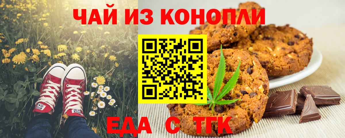 Cannafood конопля Прокопьевск