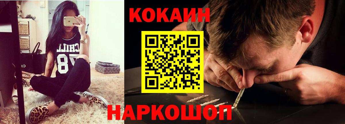 Кокаин  Cocaine Боливия  Прокопьевск  Вход с VPN  Cocaine Боливия 