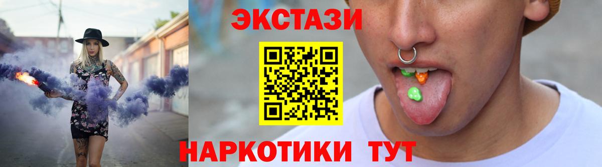 Ecstasy 99%  Экстази  Прокопьевск  Вход с VPN  ЭКСТАЗИ Punisher 