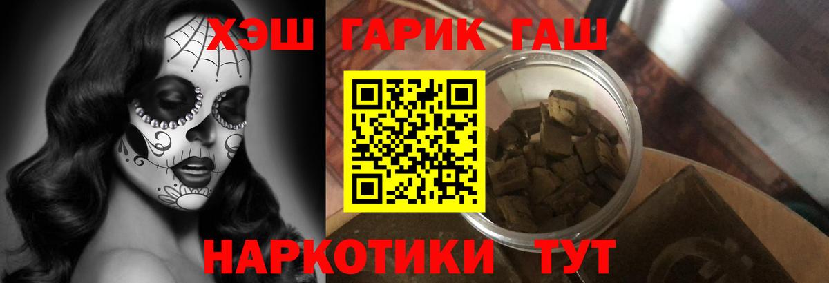 Гашиш ice o lator  Гашиш  Прокопьевск  ГАШ Изолятор  Вход с VPN 