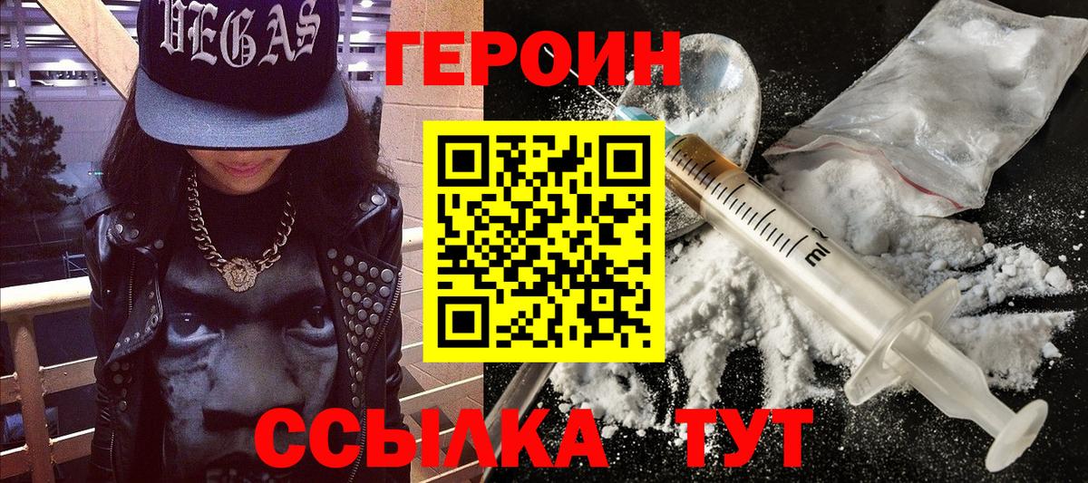 Прокопьевск  Героин герыч  Вход с VPN 