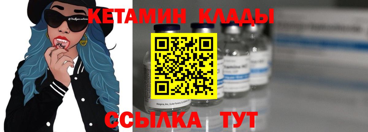 Прокопьевск  Кетамин VHQ  КЕТАМИН ketamine  Вход с VPN 
