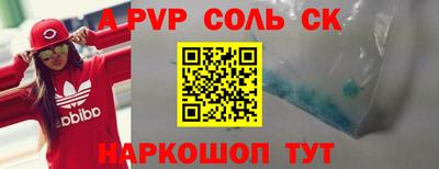 Альфа ПВП Волгодонск