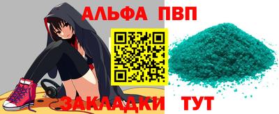 Альфа ПВП Волгодонск