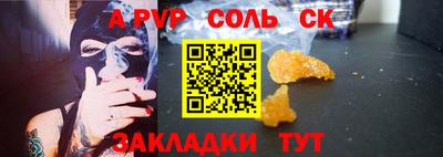 Альфа ПВП Волгодонск