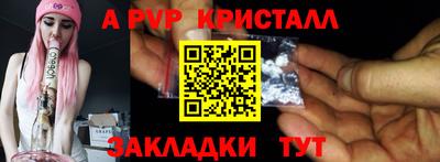 Альфа ПВП Волгодонск