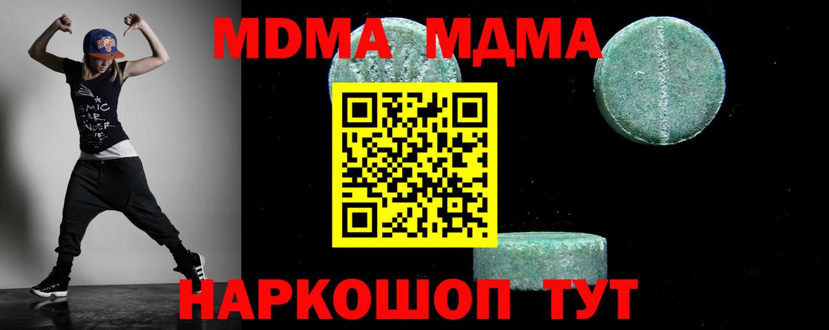 МДМА  МДМА кристаллы  Вход с VPN  Прокопьевск 