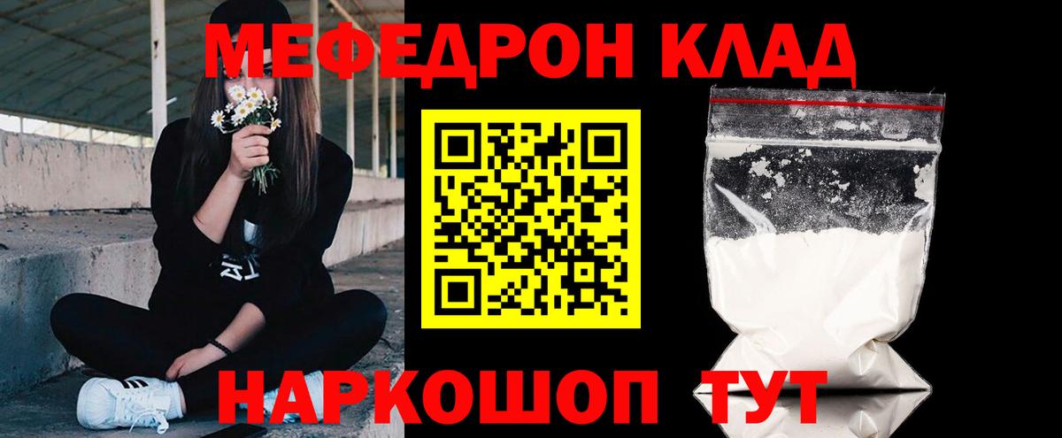 МЯУ-МЯУ 4 MMC  Вход с VPN  Прокопьевск  МЯУ-МЯУ  МЯУ-МЯУ mephedrone 