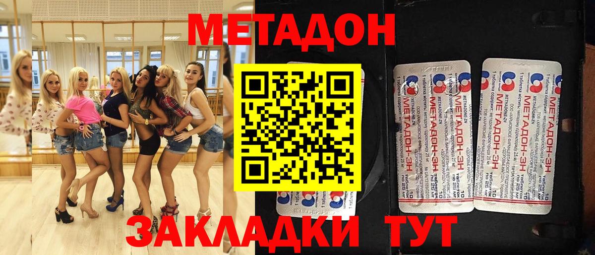 Метадон мёд  Вход с VPN  мега онион  Прокопьевск 