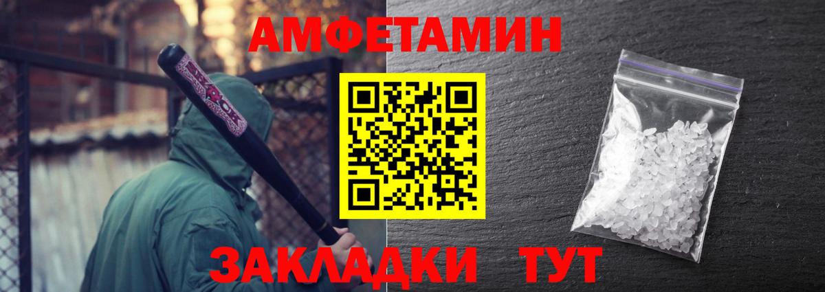 МЕТАМФЕТАМИН кристалл  Вход с VPN  Прокопьевск 