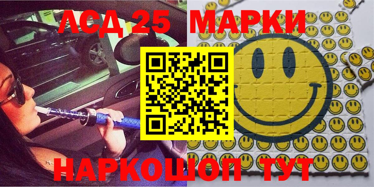 Наркотические марки 1,8мг  Вход с VPN  Марки NBOMe  Прокопьевск 
