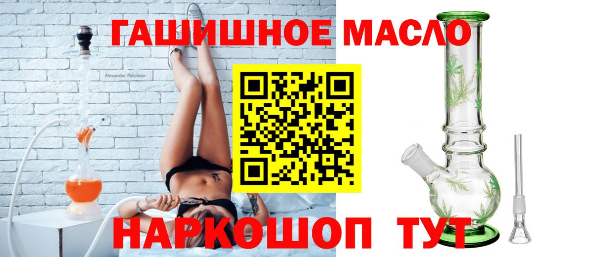 магазин  наркотиков  Вход с VPN  Прокопьевск  Дистиллят ТГК THC oil 