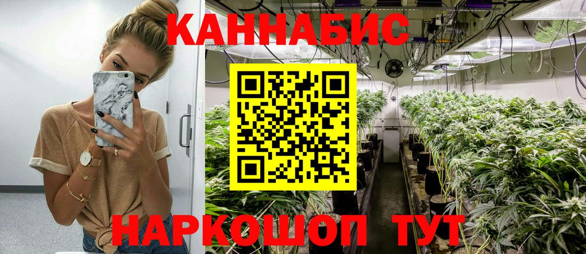 Канабис Ganja  Вход с VPN  Прокопьевск  Каннабис AK-47 